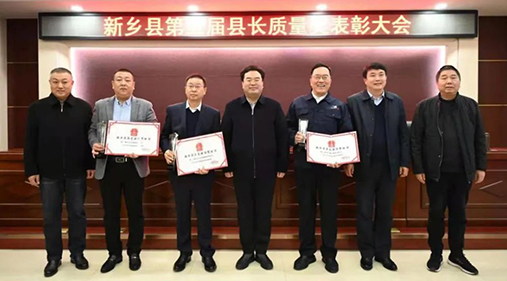 【騰訊網(wǎng)】高服在第五屆縣長(zhǎng)質(zhì)量獎(jiǎng)大會(huì)上被表彰！