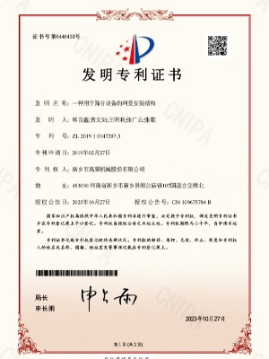 一種用于篩分設備的網(wǎng)籠安裝結(jié)構(gòu)
